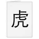 Chinese Zodiac - Tiger cards
