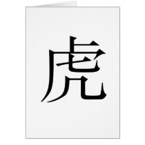 Chinese Zodiac - Tiger Greeting Card