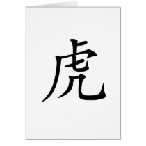 Chinese Zodiac - Tiger Cards
