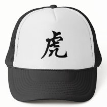 Chinese Zodiac - Tiger Trucker Hat