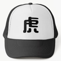 Chinese Zodiac - Tiger hats