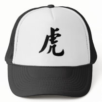 Chinese Zodiac - Tiger Hat