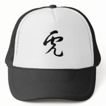 Chinese Zodiac - Tiger Trucker Hat