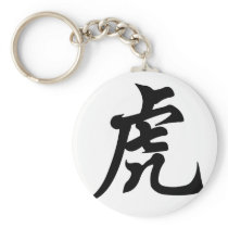Chinese Zodiac - Tiger Key Chains