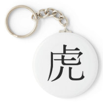 Chinese Zodiac - Tiger Keychains