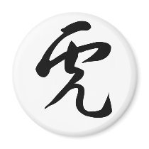 Chinese Zodiac - Tiger Magnet