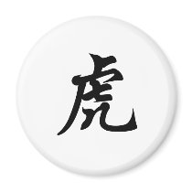 Chinese Zodiac - Tiger Refrigerator Magnet