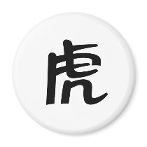 Chinese Zodiac - Tiger magnets by liujie1 Chinese Zodiac - Tiger magnets