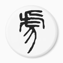 Chinese Zodiac - Tiger magnets