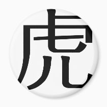 Chinese Zodiac - Tiger magnets