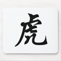 Chinese Zodiac - Tiger Mouse Mat