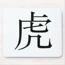 Chinese Zodiac - Tiger Mouse Mat