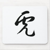 Chinese Zodiac - Tiger Mouse Pads