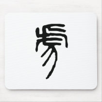 Chinese Zodiac - Tiger mousepads