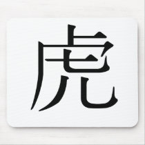 Chinese Zodiac - Tiger Mouse Mat