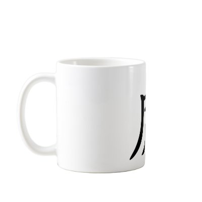 Chinese Zodiac - Tiger Coffee Mug by zodiac_sue