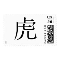 Chinese Zodiac - Tiger Postage Stamp