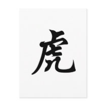 Chinese Zodiac - Tiger Postcards