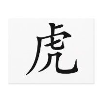 Chinese Zodiac - Tiger Post Cards