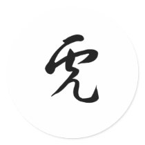 Chinese Zodiac - Tiger Round Sticker