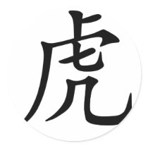 Chinese Zodiac - Tiger Stickers