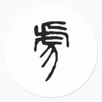 Chinese Zodiac - Tiger stickers