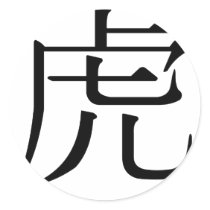 Chinese Zodiac - Tiger Stickers