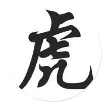 Chinese Zodiac - Tiger Round Sticker