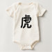 Infant Organic Onesie / Creeper