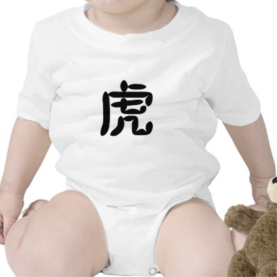 Chinese Zodiac - Tiger T-shirt by liujie1