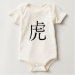 Infant Organic Onesie / Creeper