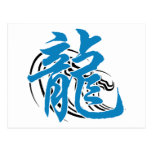 Chinese Zodiac Water Dragon Gift Post Card