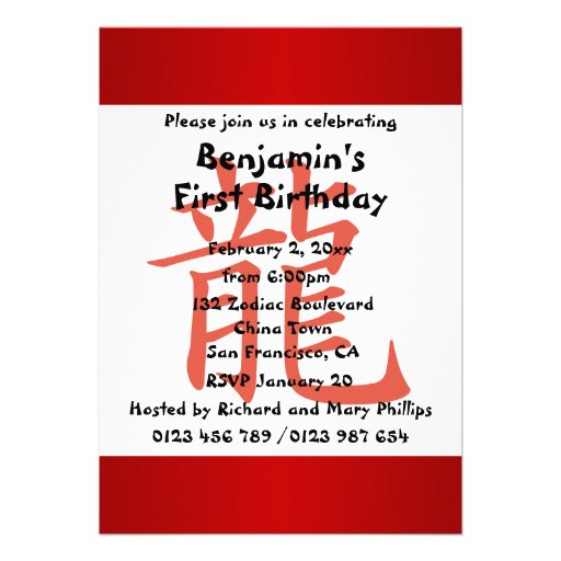 Chinese Zodiac Year of the Dragon Birthday Party Custom Invitations