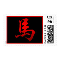 Chinese Zodiac Year of The Horse Symbol Postage Stamp