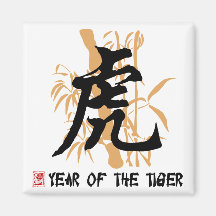 Chinese Zodiac Year of The Tiger Magnets