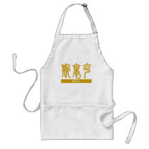 Chris aprons by tshirtdujour Chris aprons