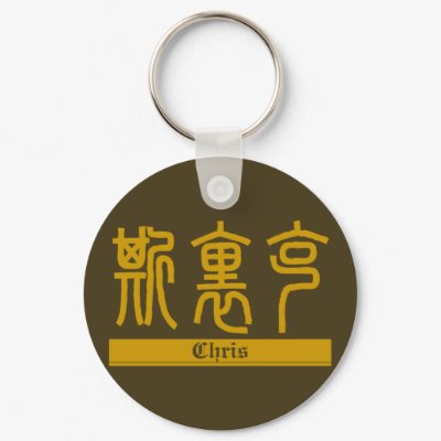 Chris - Kanji Name Keychain by tshirtdujour