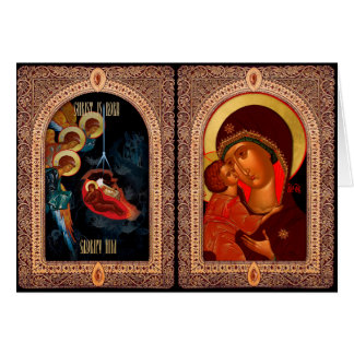 Greek Orthodox Christmas Cards | Zazzle