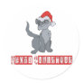 Christmas Cat T-shirts and Gifts