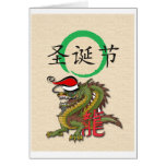 Christmas Chinese Dragon Greeting Card