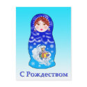 Christmas Nesting Doll postcards by nitsupak Christmas Nesting Doll postcards