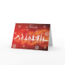 Christmas Yoga Greeting Card