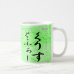 Christopher Coffee Mugs