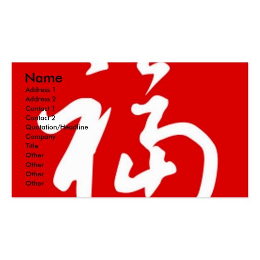 Chubby ç¦(Fu)Blessings/Chinese Kanji Business Card (front side)
