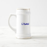 Chug Sameach mug