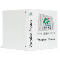 Chungchongbuk-do Waving Flag with Name 3 Ring Binders