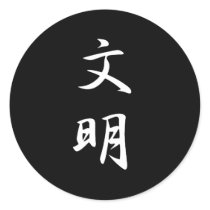 Civilization Kanji Round Stickers