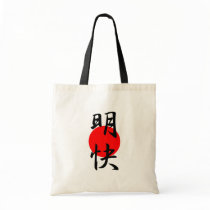 Clarity - Meikai Bag