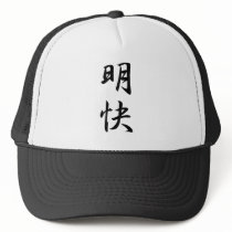 Clarity - Meikai Trucker Hat