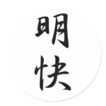 Clarity - Meikai Round Stickers